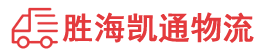 潮州到达尔罕茂明安联合旗物流公司